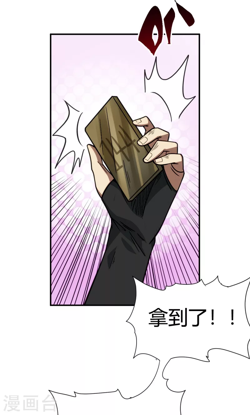 第6话 实战考验30