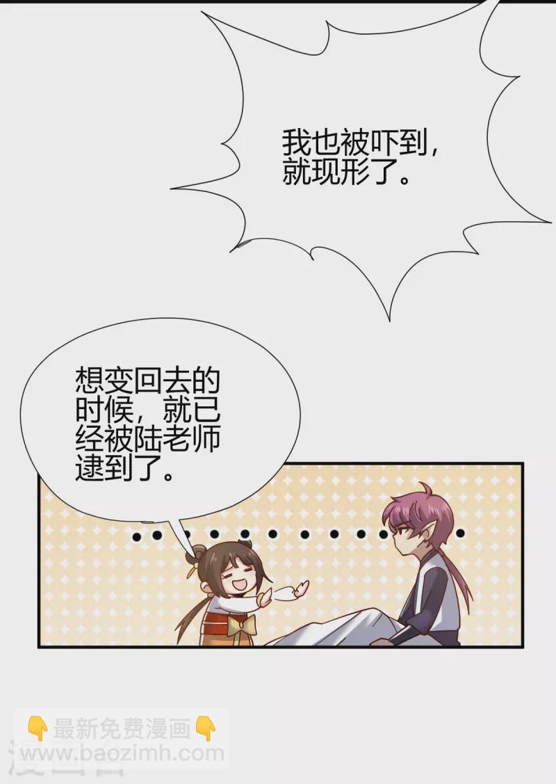第14话 妹妹？12