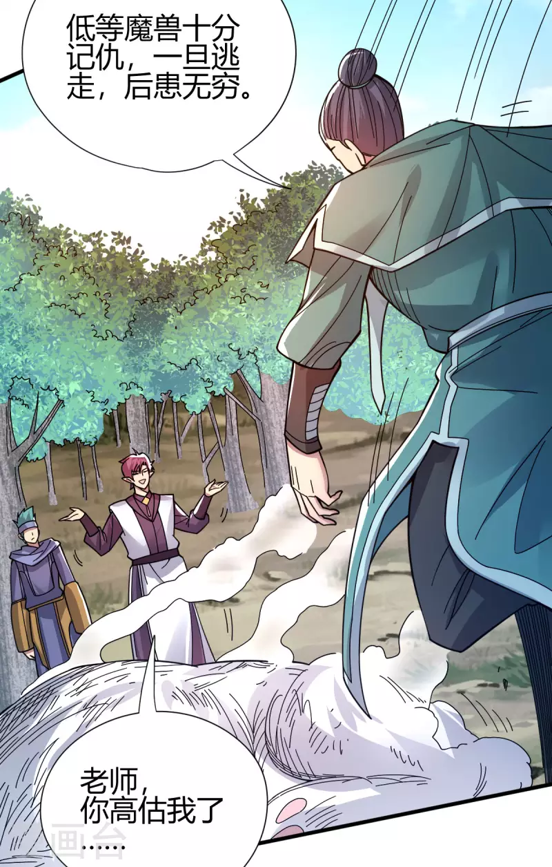 第18话 突袭！26