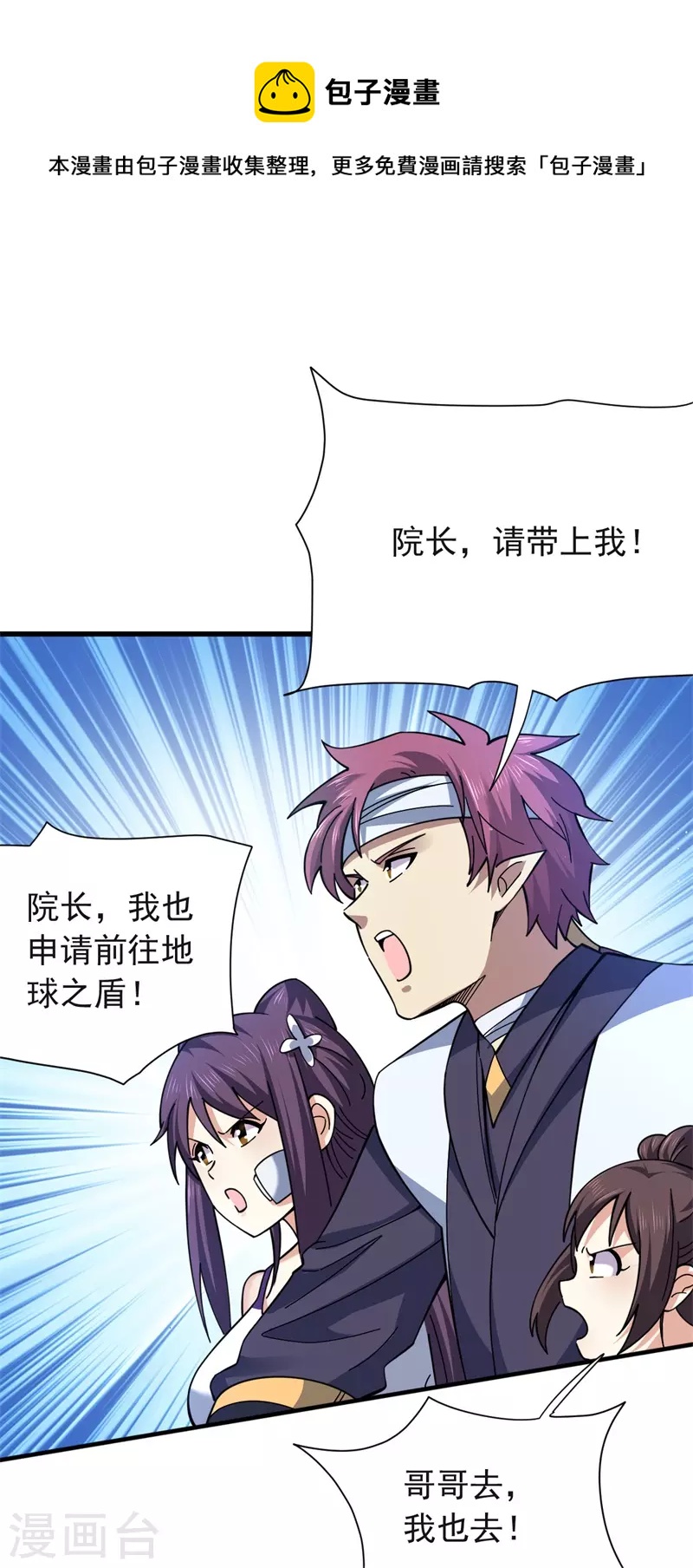 第36话 天，要变了12