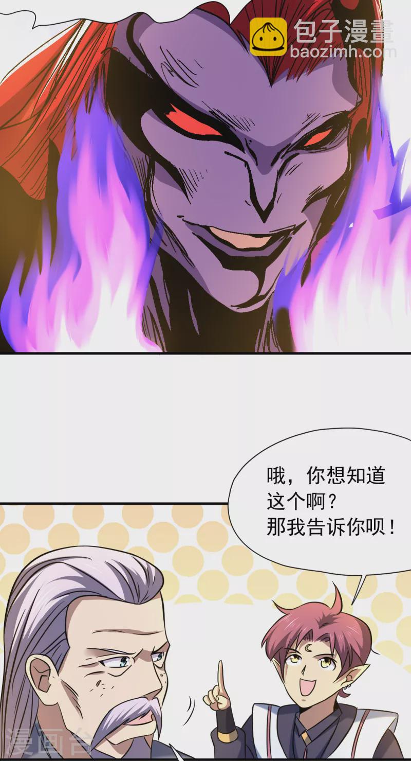 第43话 堕落天王10