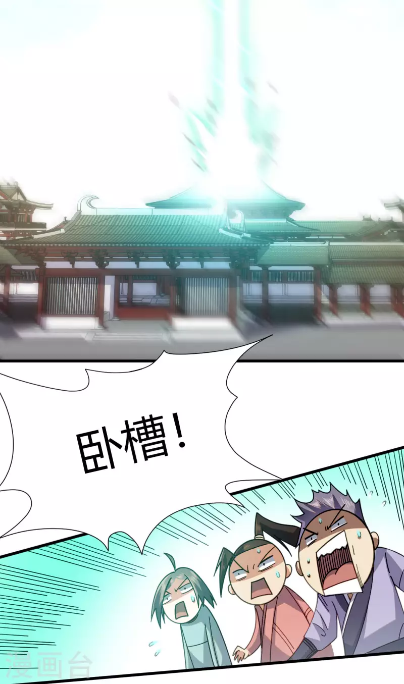 第14话 妹妹？31
