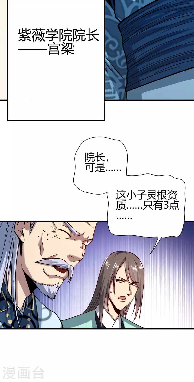 第5话 反应考验40