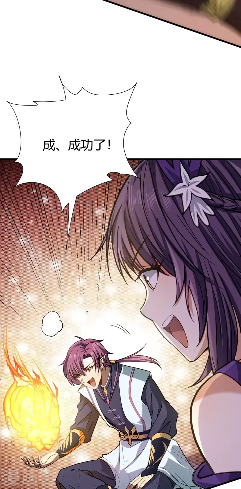 第13话 修炼36
