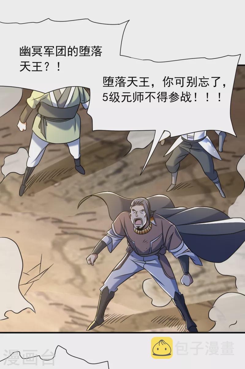 第43话 堕落天王5