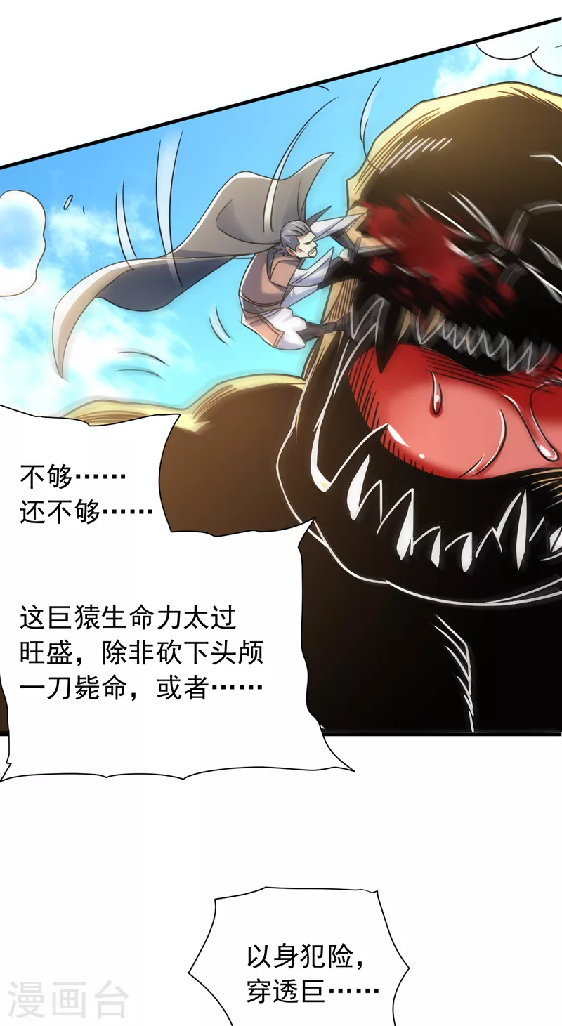 第41话 殊死一搏4