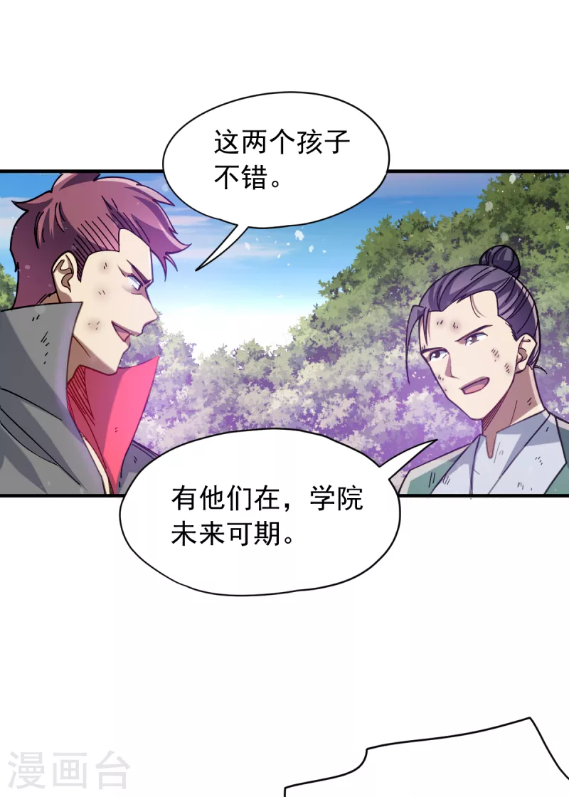 第23话 魔兽再次出现7