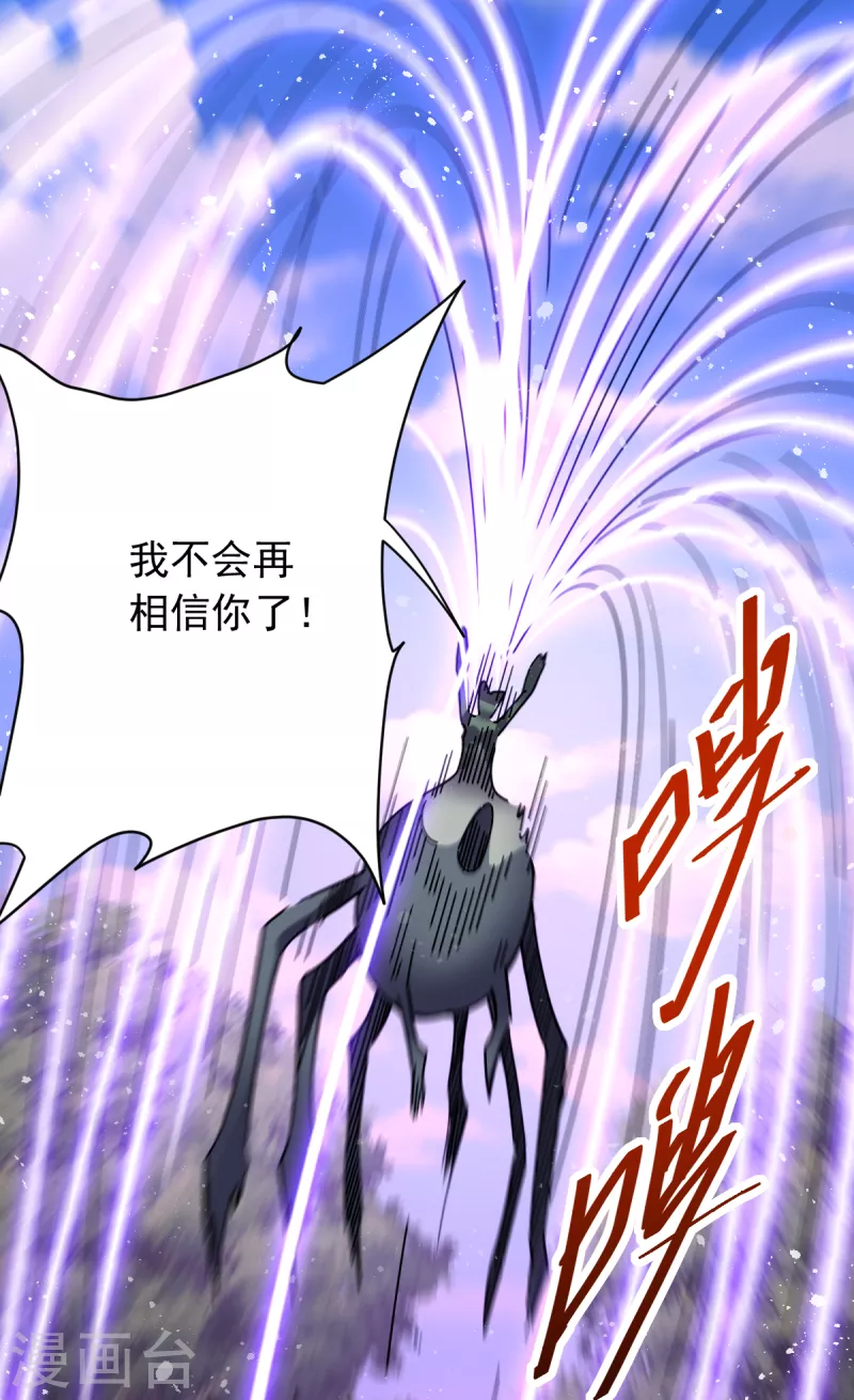 第23话 魔兽再次出现19