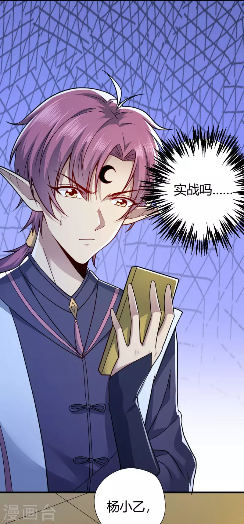 第5话 反应考验57