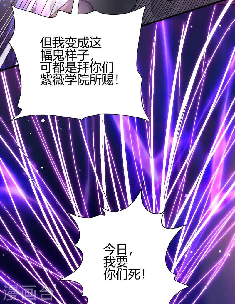 第21话 二次魔化？43