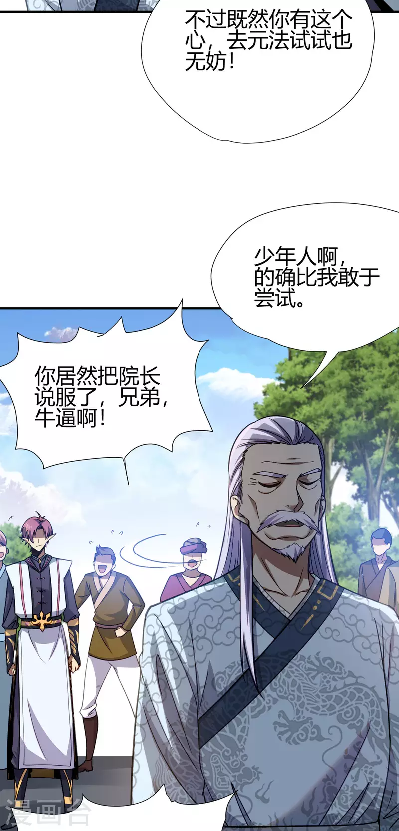 第10话 宣誓大会50