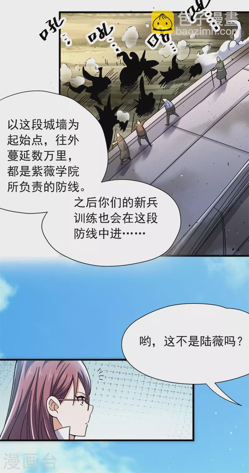 第37话 魔兽攻城7