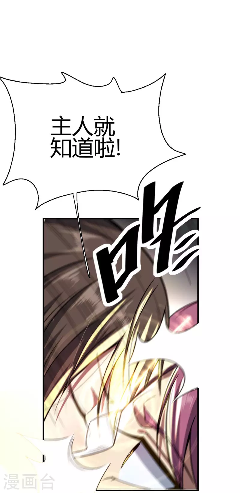 第1话  天眼觉醒42