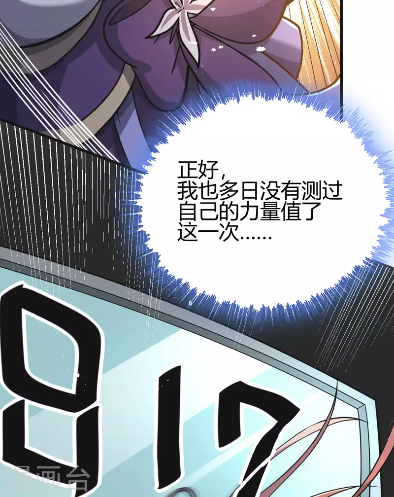 第4话 力量考验11
