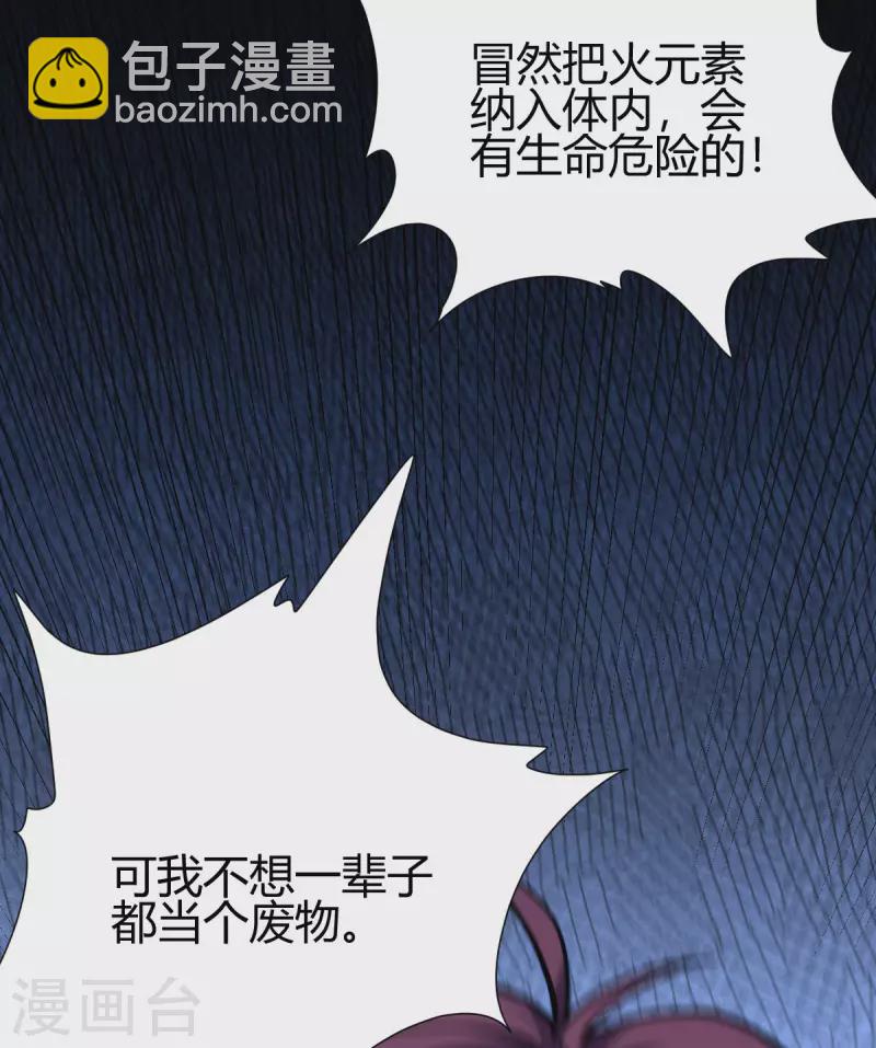第13话 修炼32