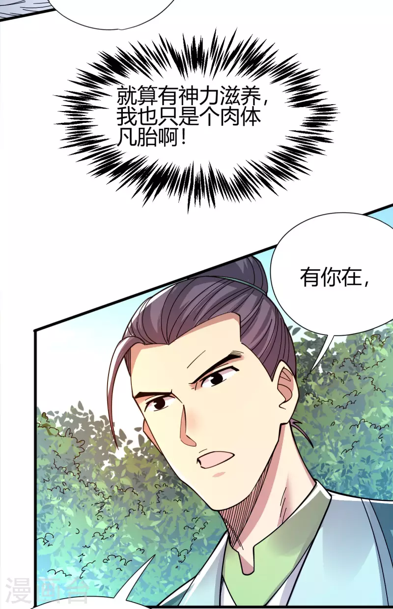第18话 突袭！27