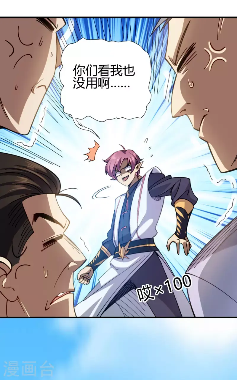 第14话 妹妹？39