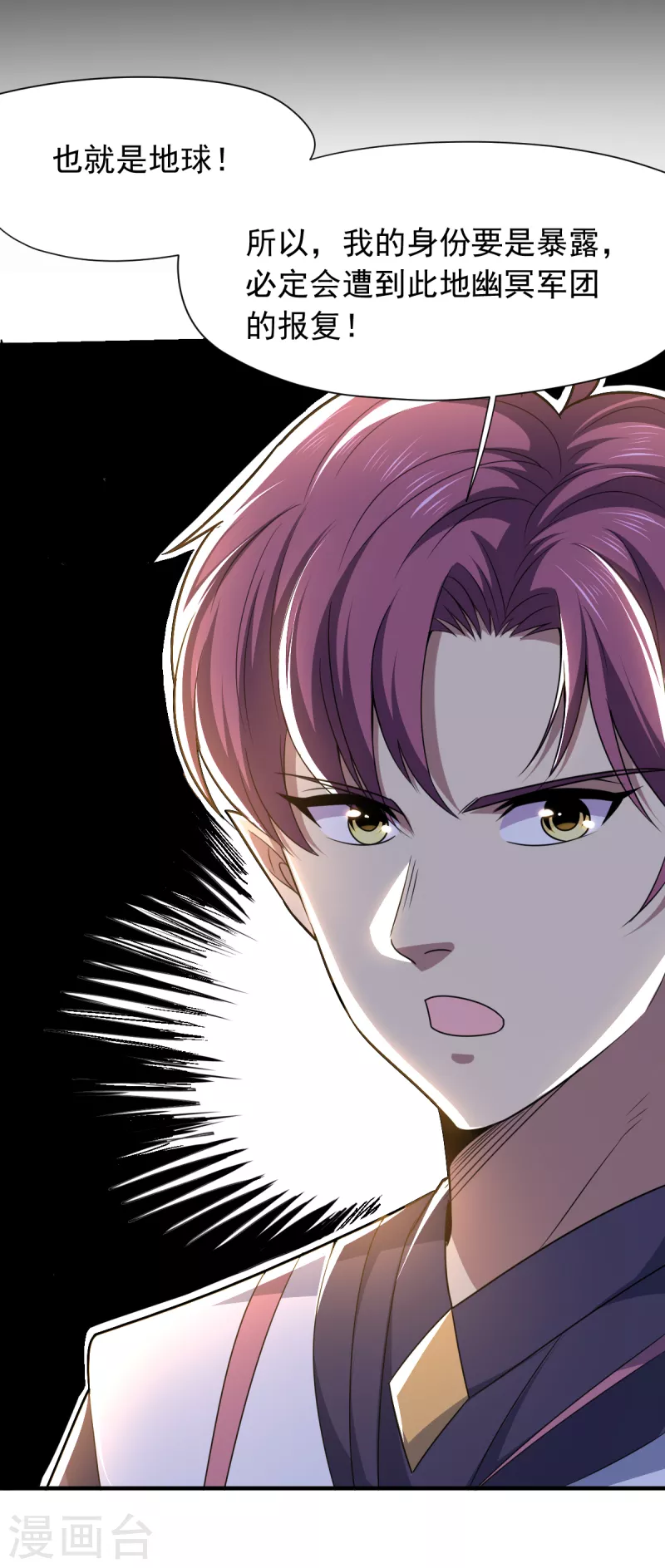 第44话 以身相许？15