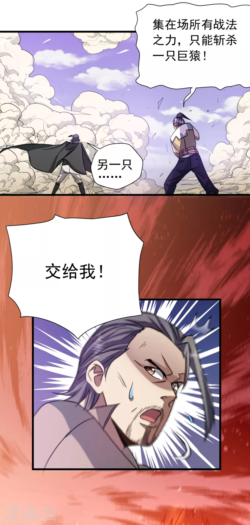 第42话 幸不辱命2