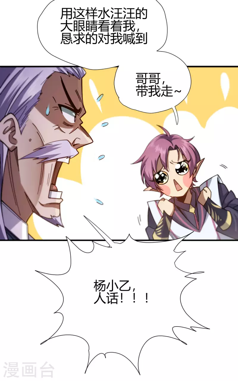 第14话 妹妹？18