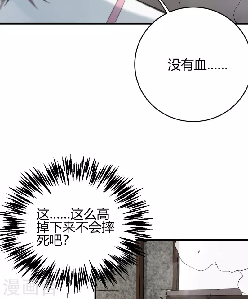 第1话  天眼觉醒27