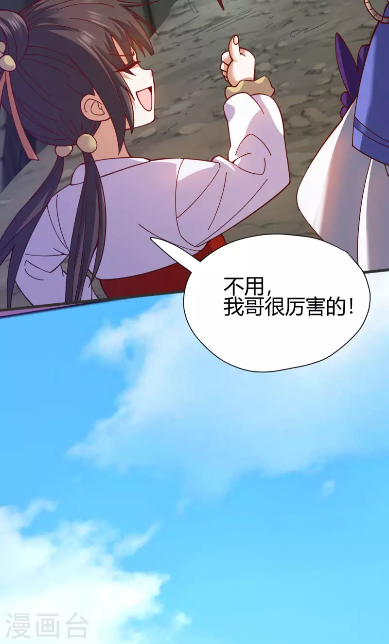 第17话 野外训练33