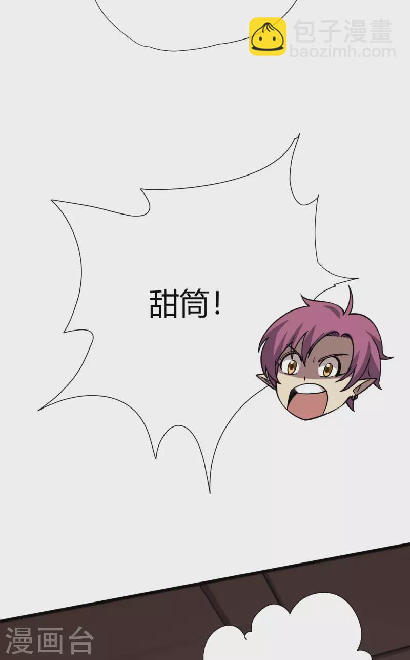 第14话 妹妹？26