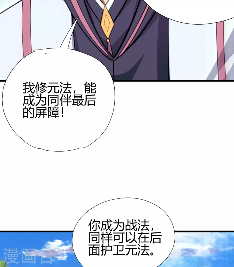 第10话 宣誓大会46