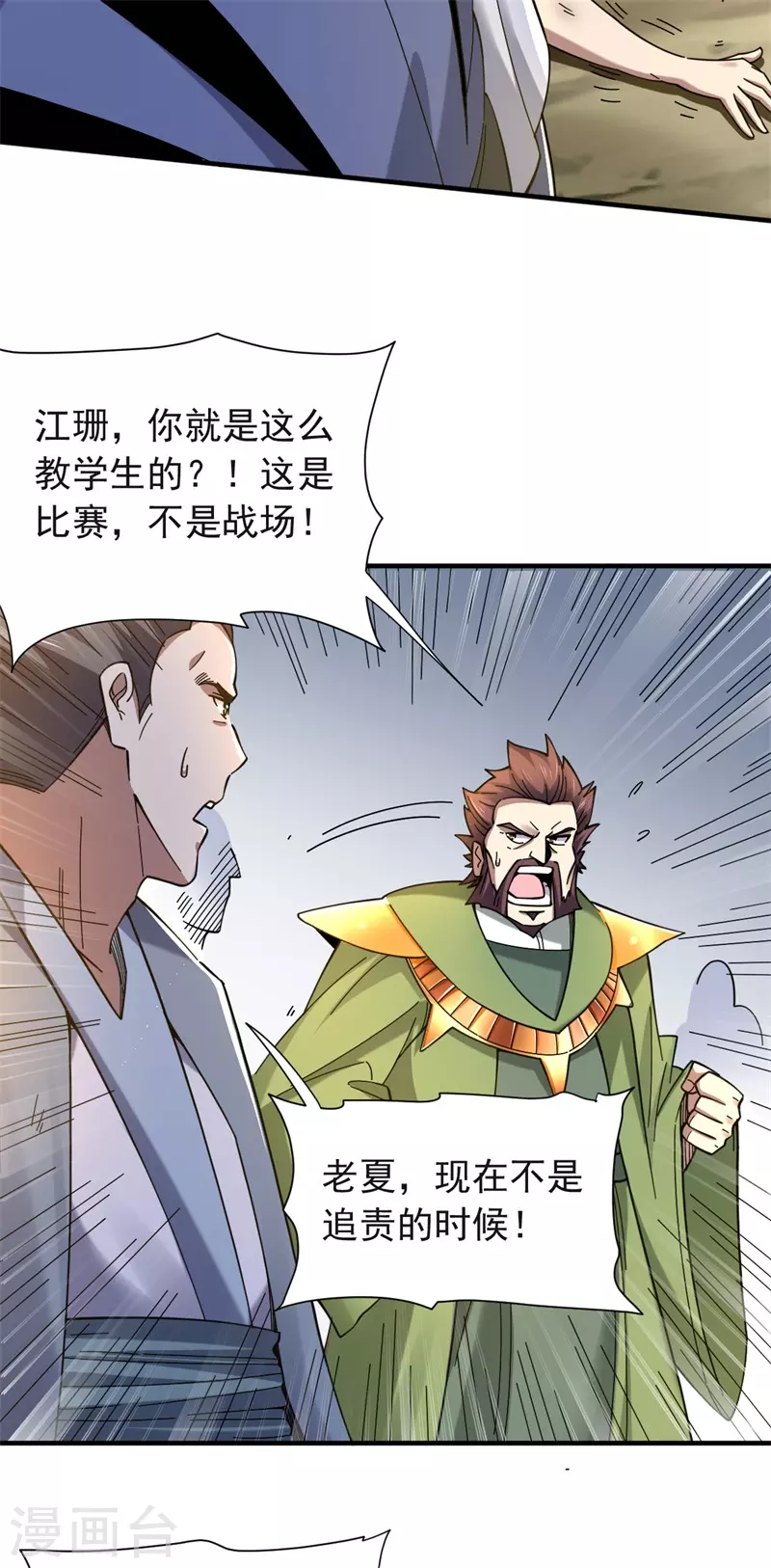 第32话 重新介绍7