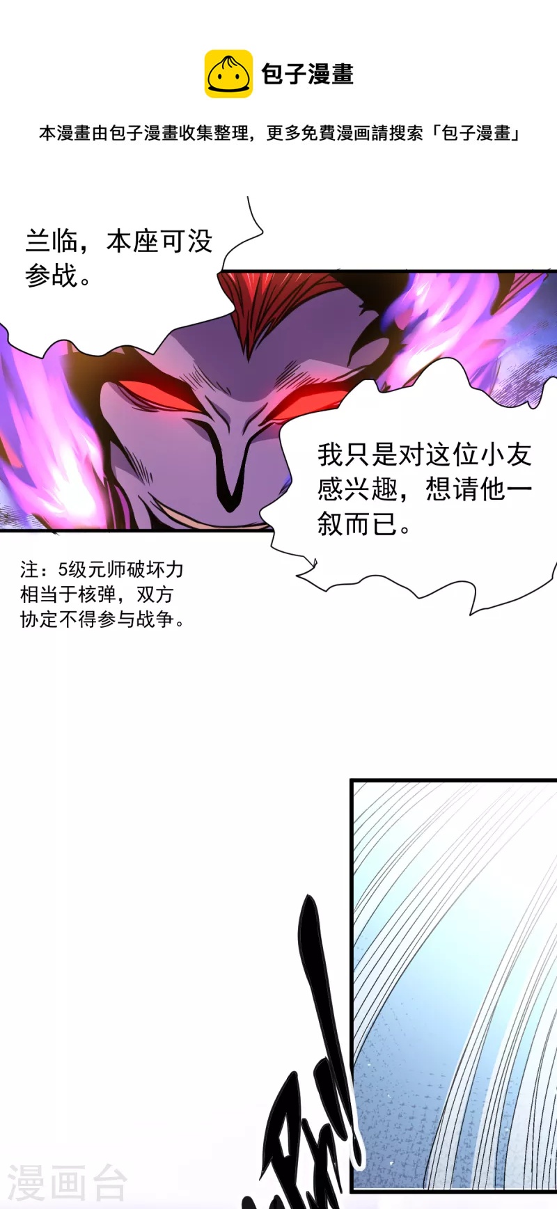 第43话 堕落天王6