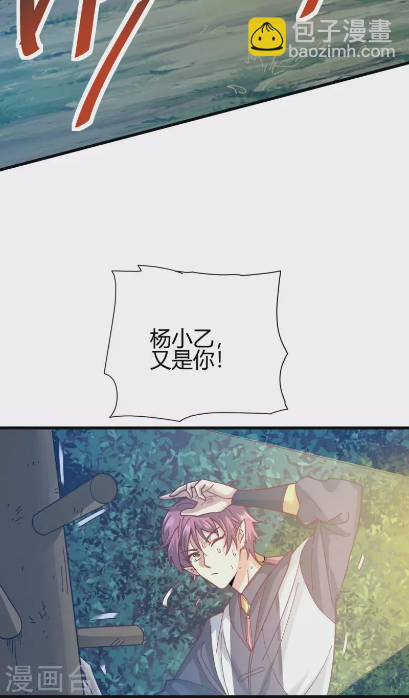 第17话 野外训练4