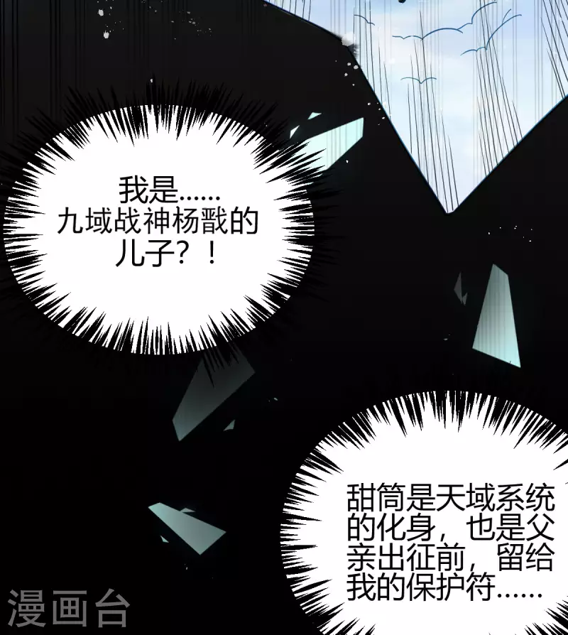 第1话  天眼觉醒51