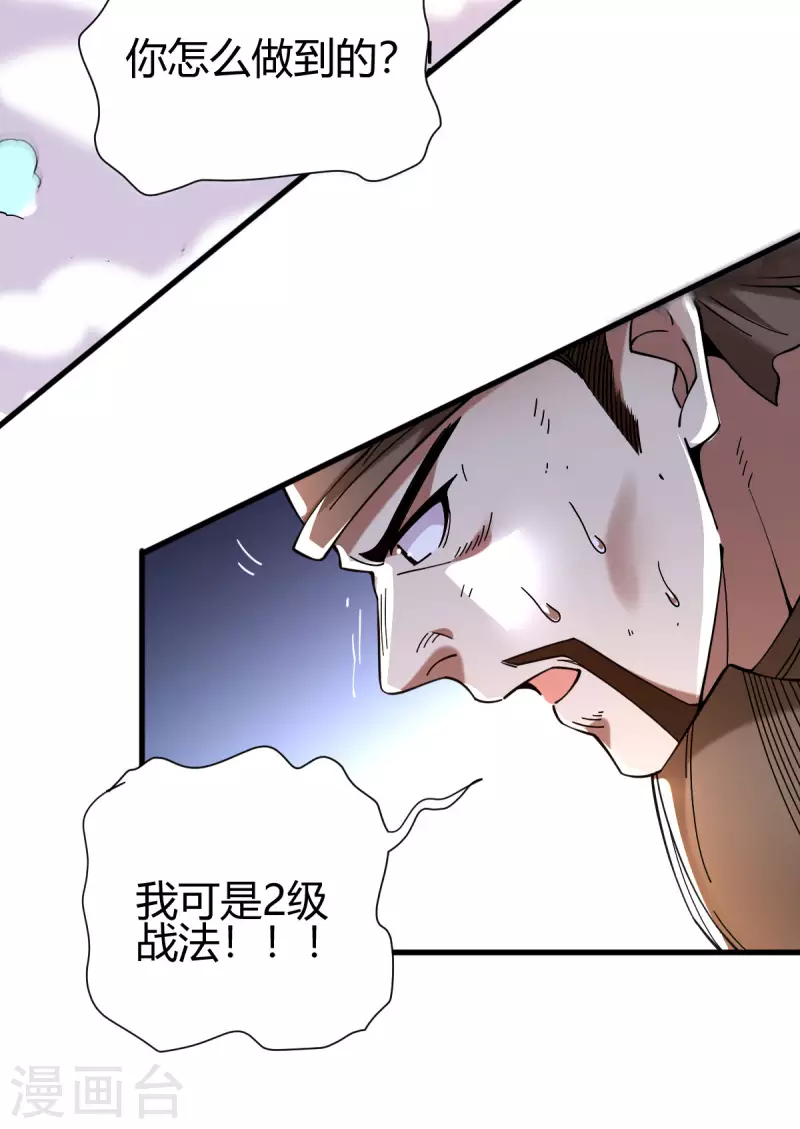 第16话 陈雷43