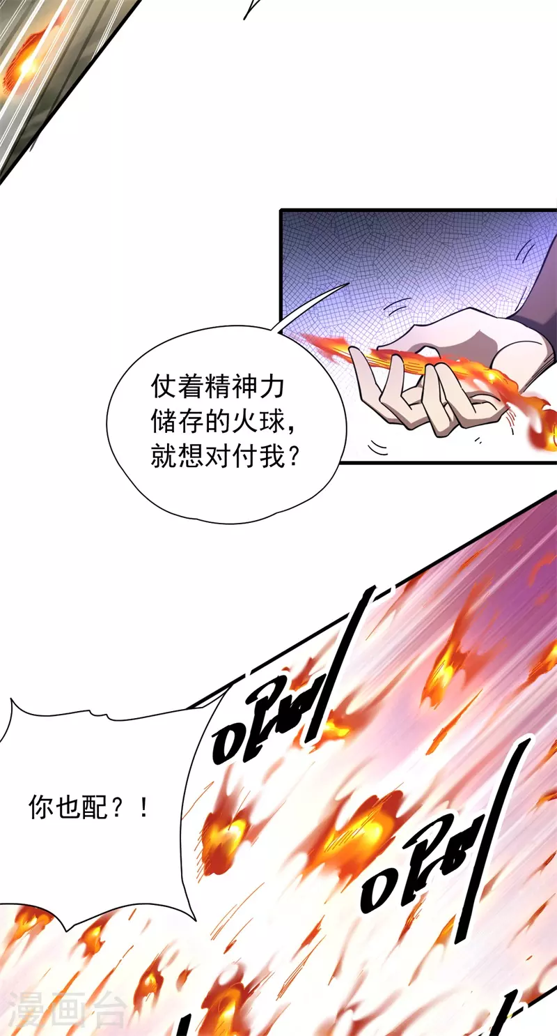 第30话 该认输的人10