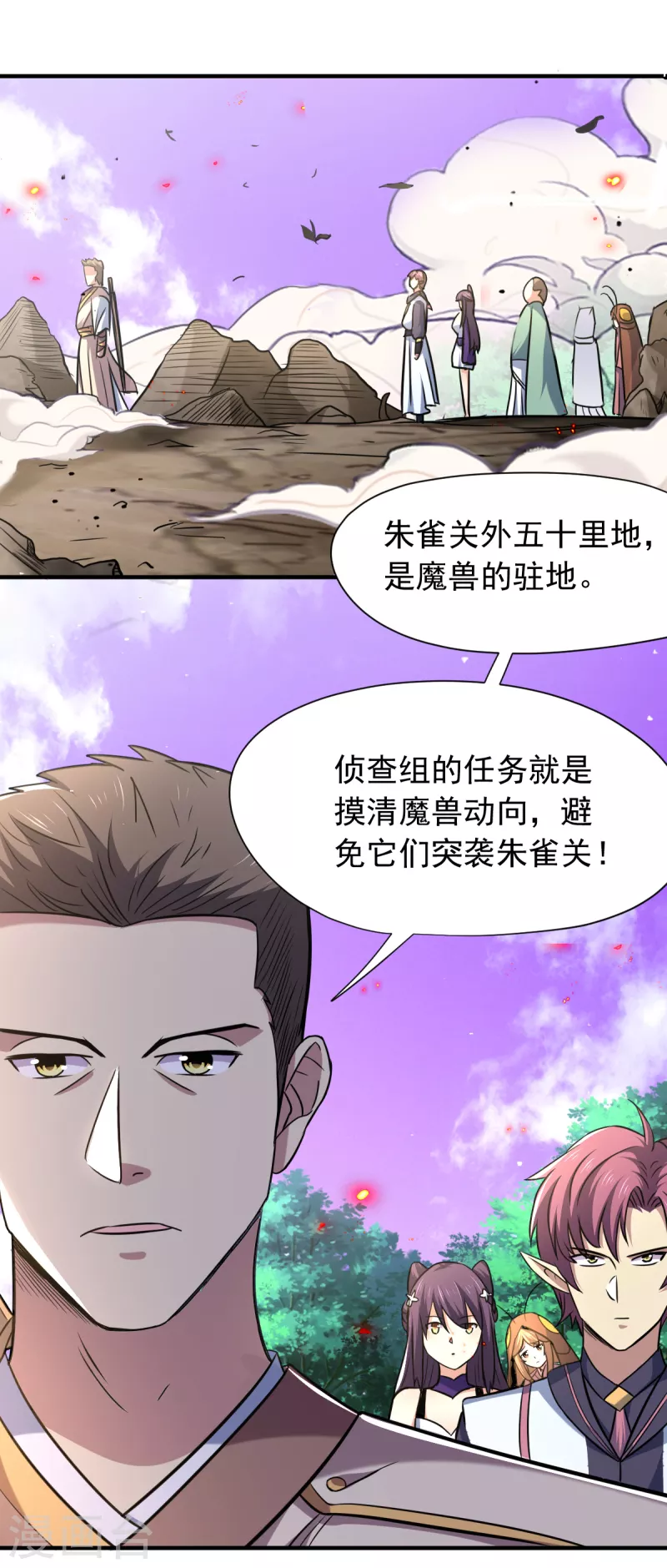 第48话 闷葫芦队长9