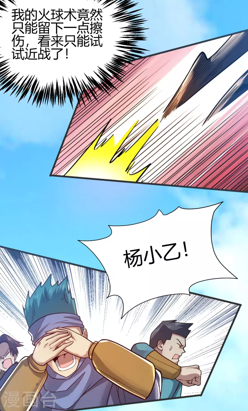 第17话 野外训练53