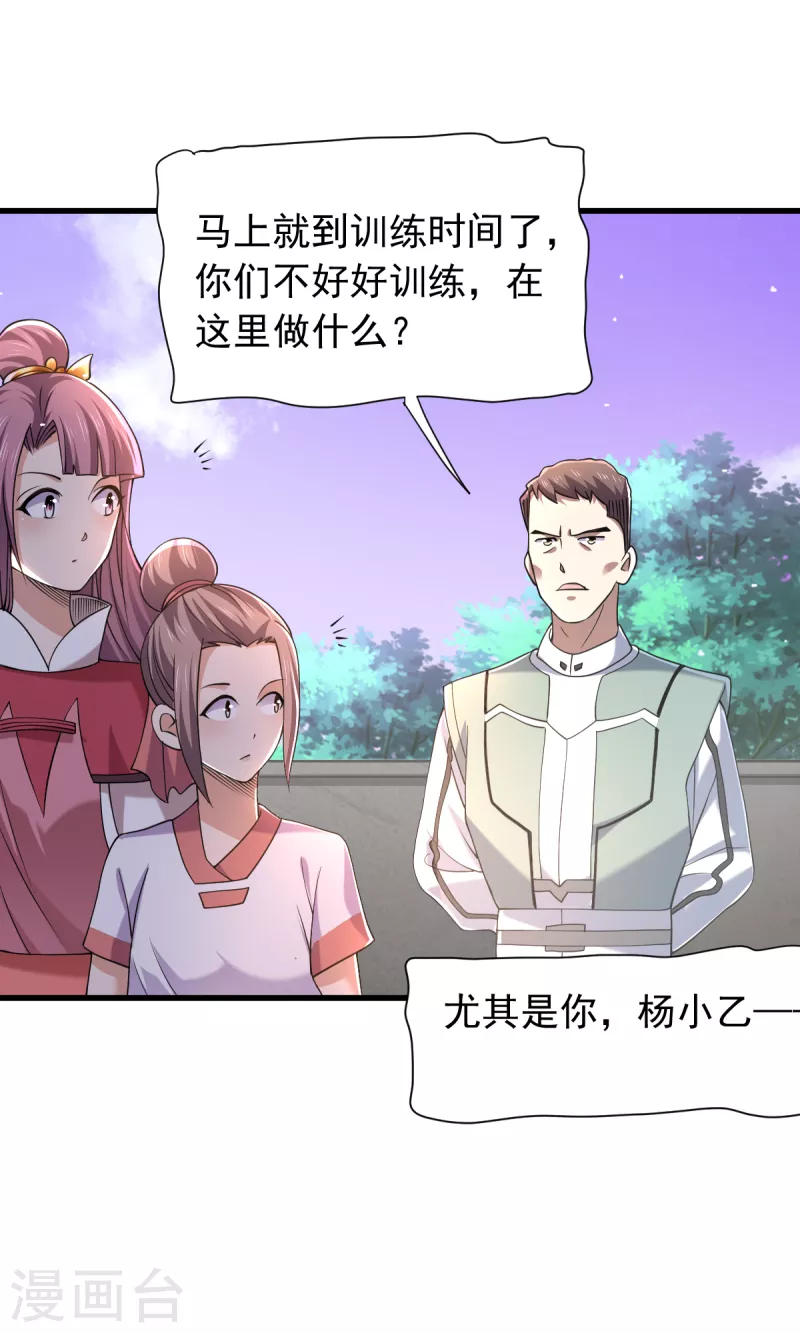 第45话 训练时间到11