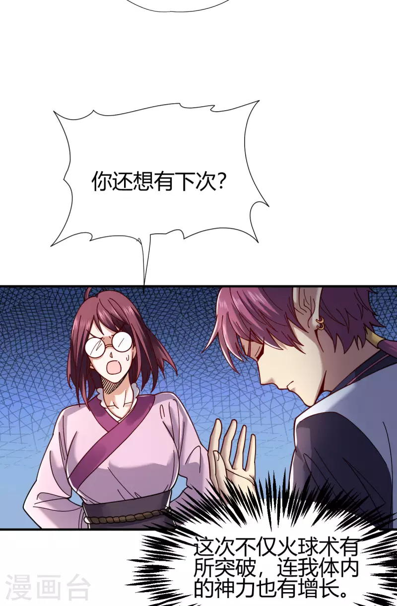 第14话 妹妹？4