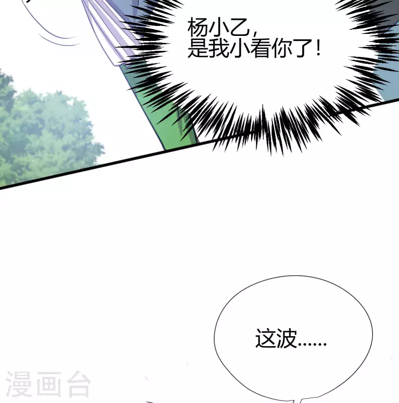 第10话 宣誓大会52