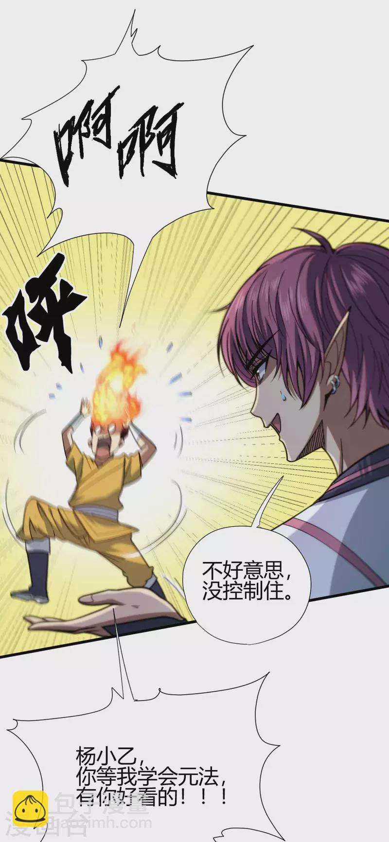 第13话 修炼14