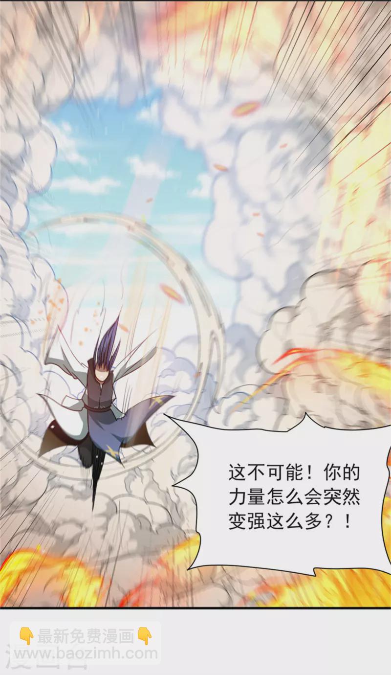 第35话 立身不正者必败4