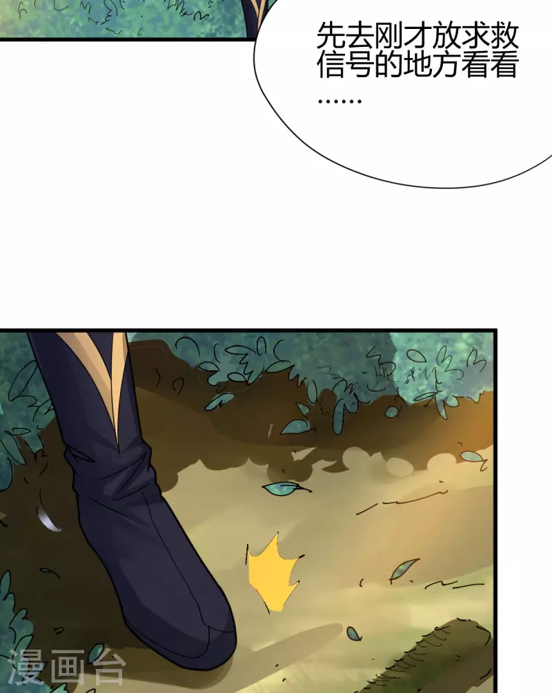 第19话 误会15