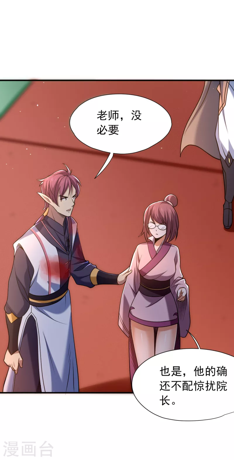 第46话 紫薇兰临，请教！8