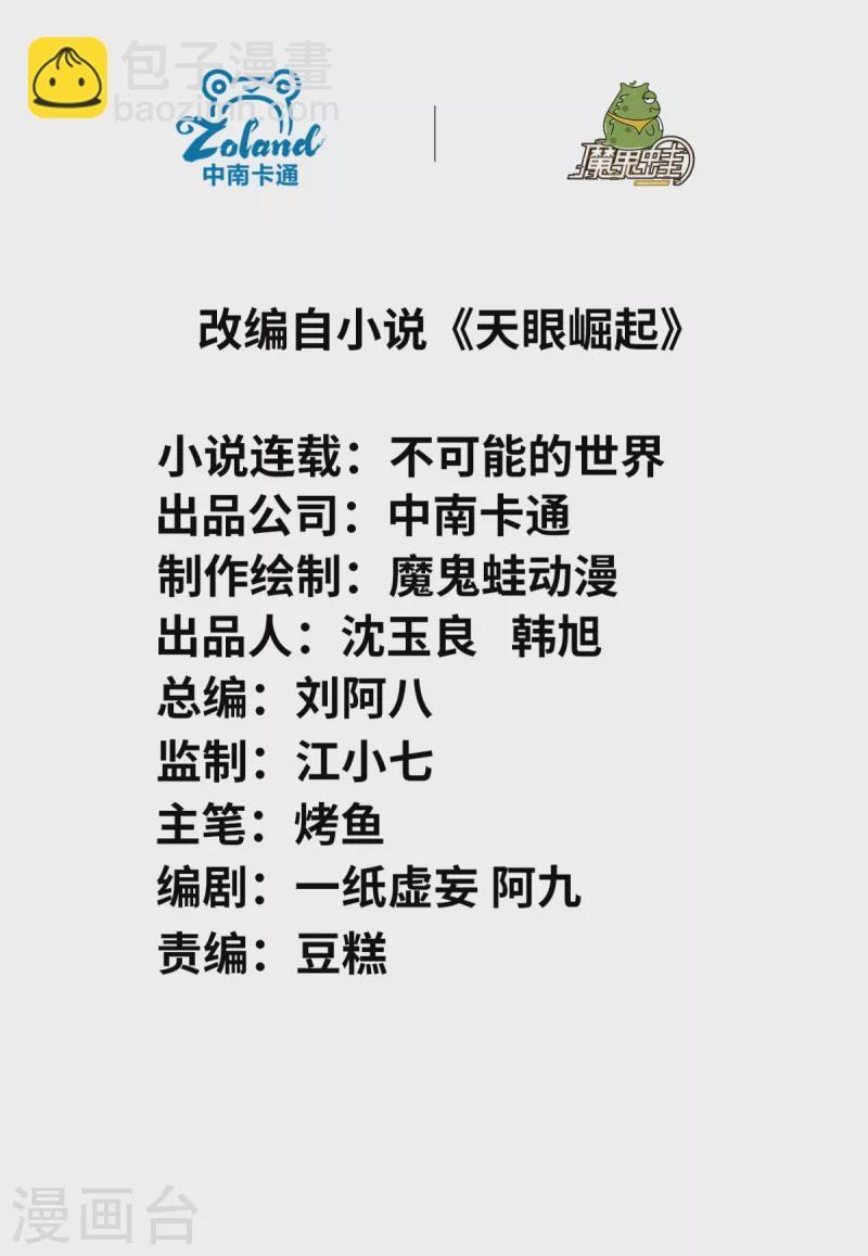 第42话 幸不辱命1