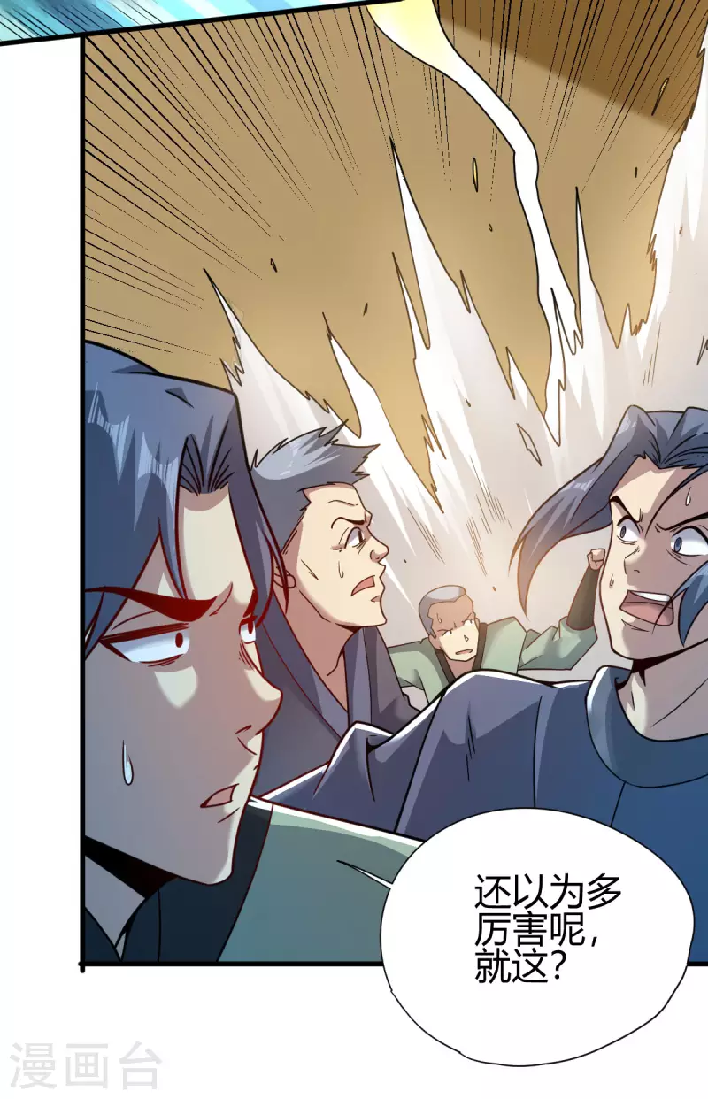 第5话 反应考验8
