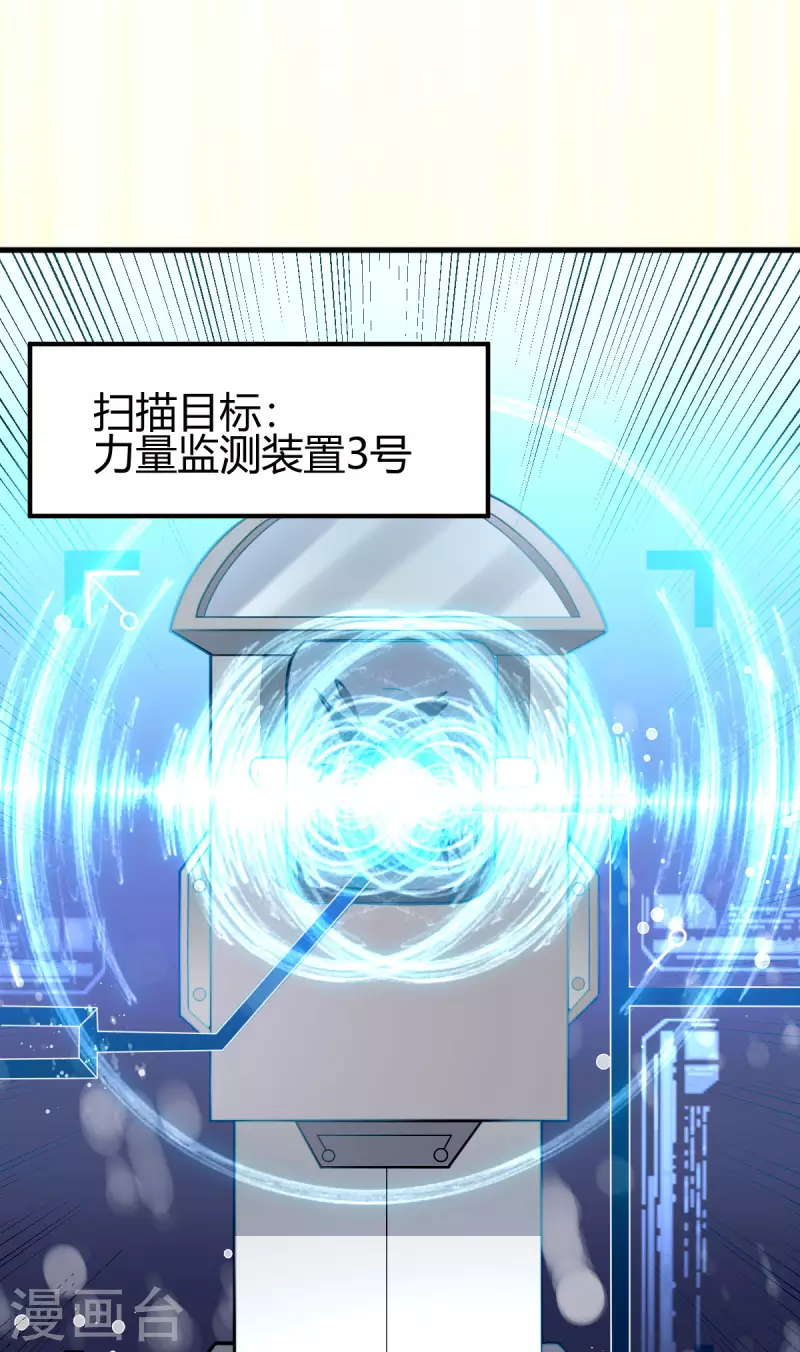 第4话 力量考验33