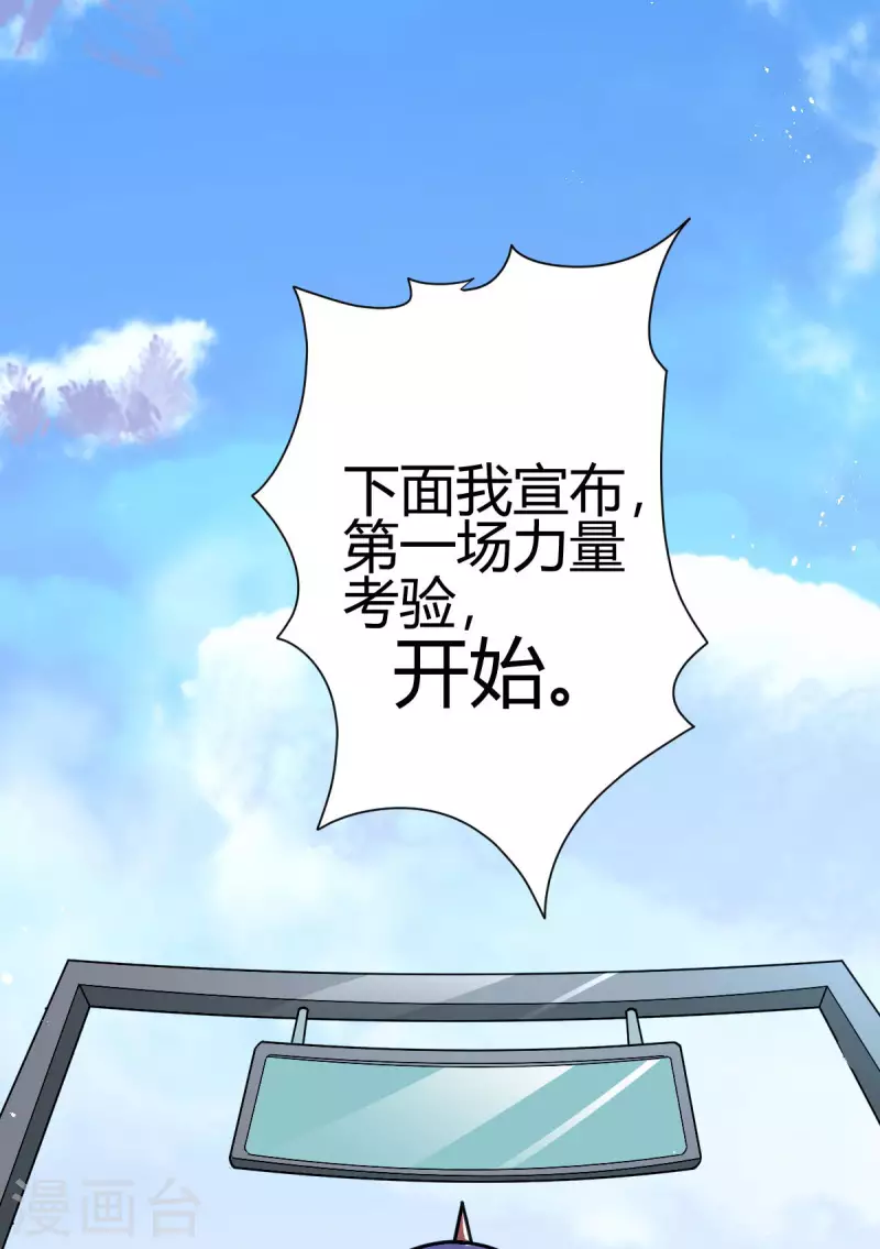 第4话 力量考验3