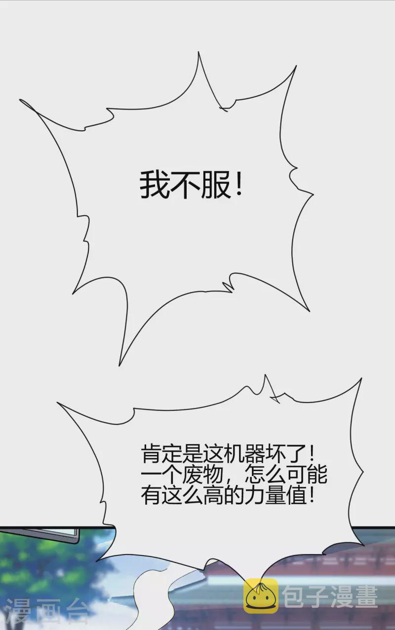 第4话 力量考验43