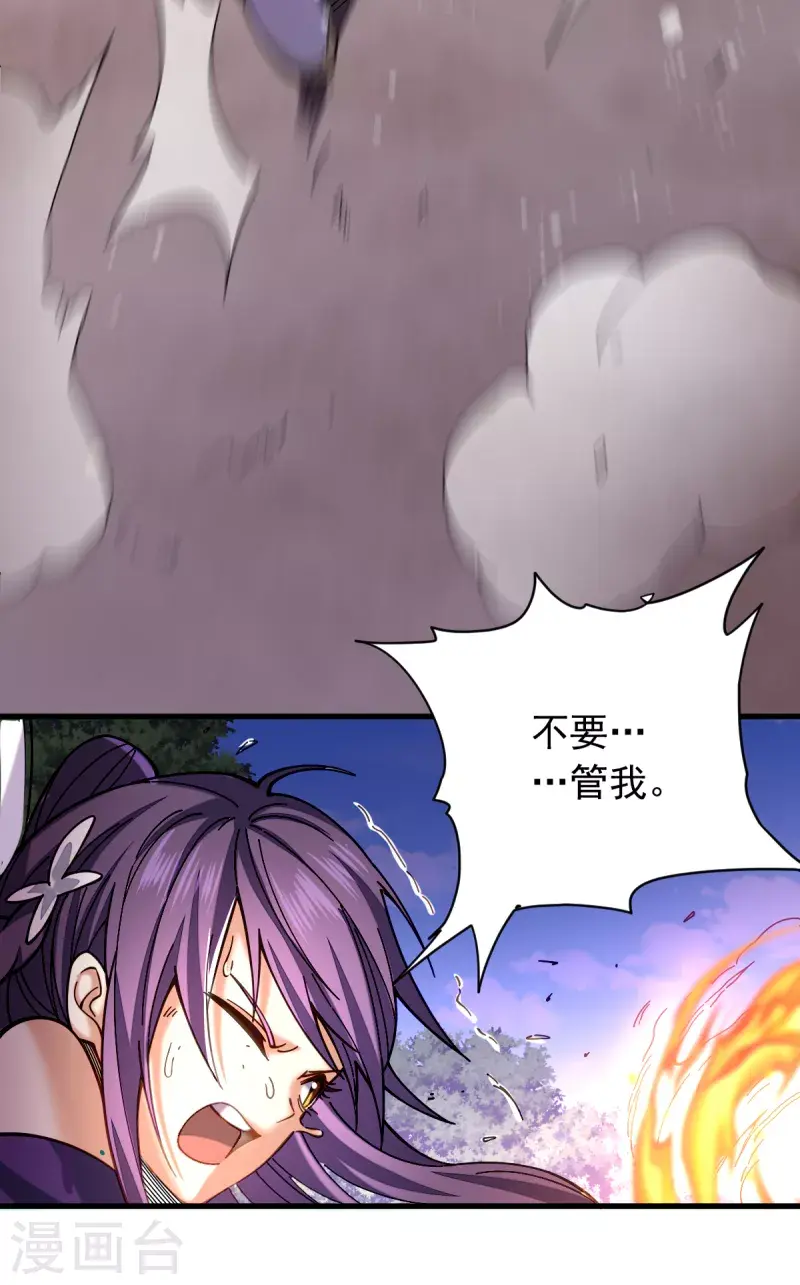 第24话 3级威力的火球？8