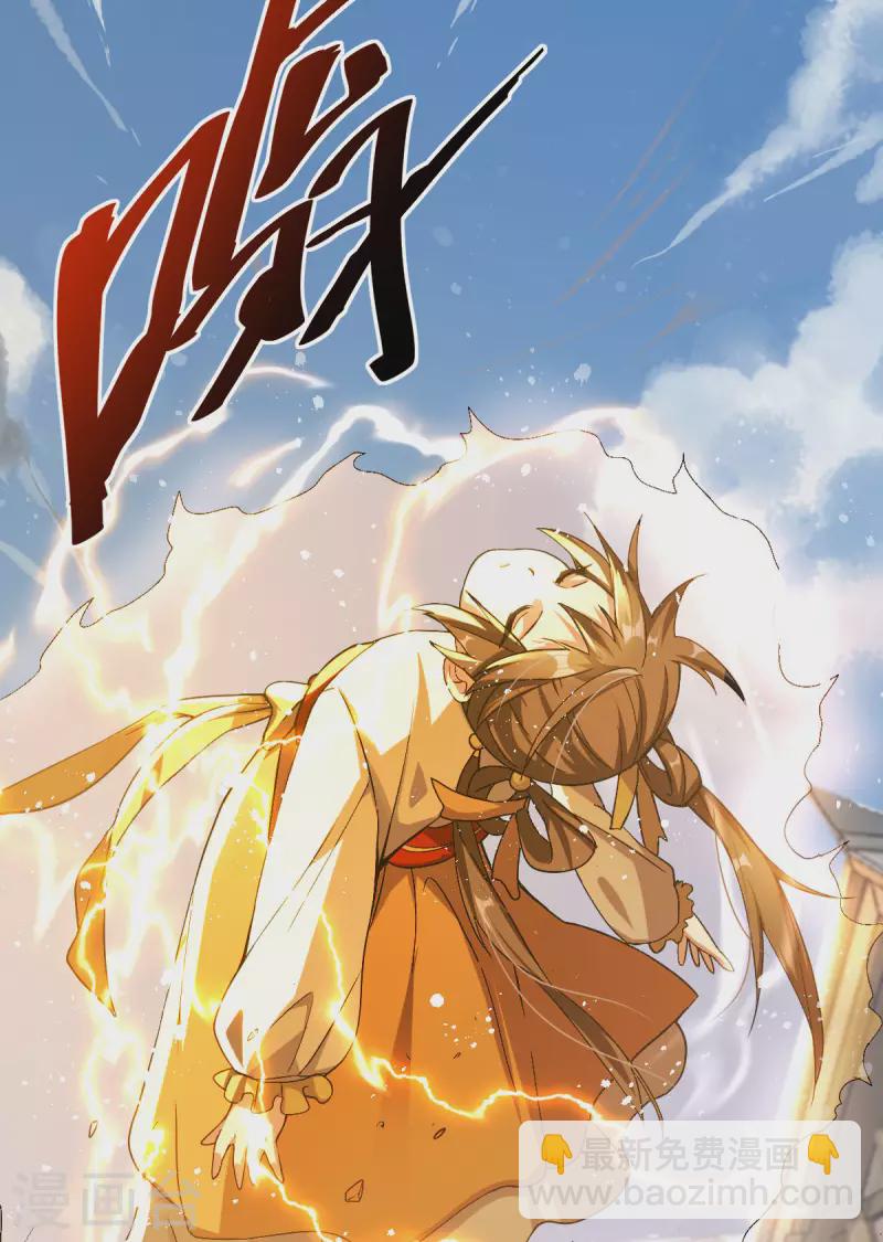 第1话  天眼觉醒32